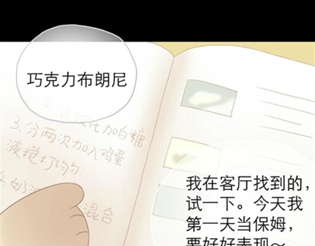 第1~6话 家里闯进了一只浣熊144