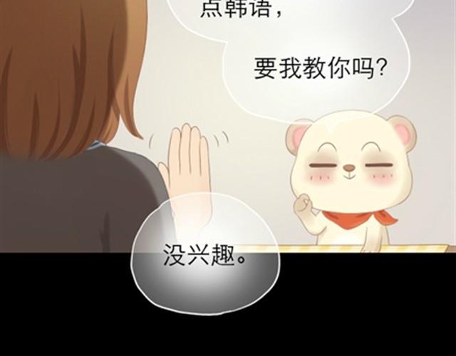 第1~6话 家里闯进了一只浣熊115
