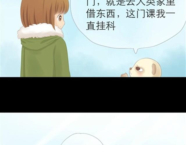 第7话 竟然敢偷东西8