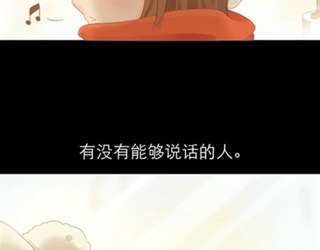 第1~6话 家里闯进了一只浣熊7