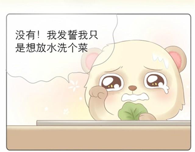 第8话 我没偷吃只是缺乏安全感23