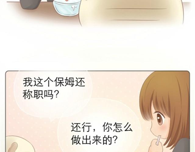 第8话 我没偷吃只是缺乏安全感10