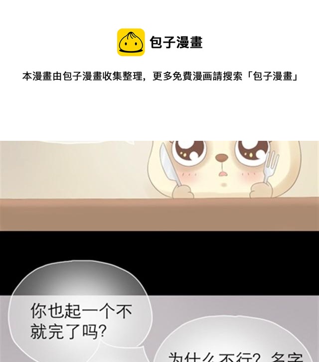 第1~6话 家里闯进了一只浣熊149