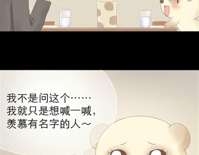 第1~6话 家里闯进了一只浣熊148