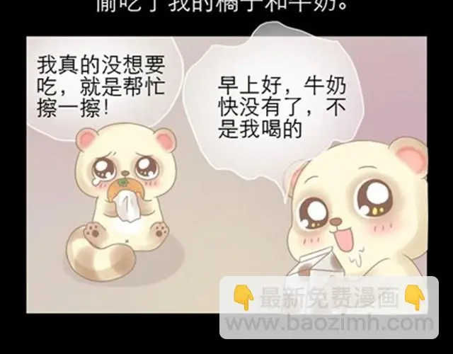 第10、11话  以后我陪你一起活着5
