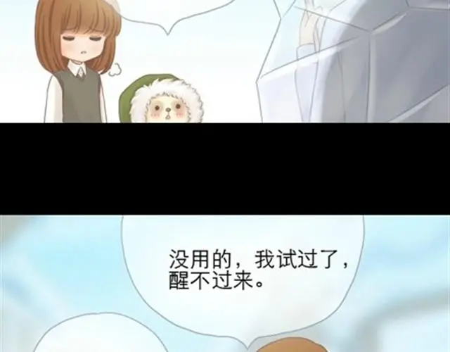第10、11话  以后我陪你一起活着13