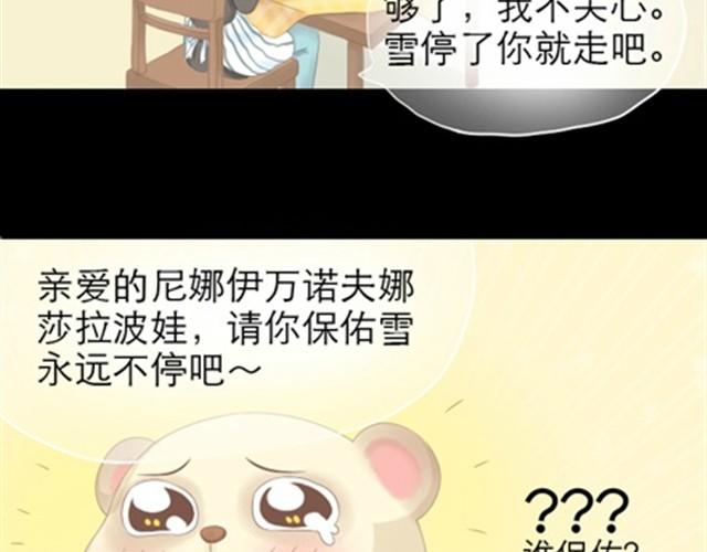 第1~6话 家里闯进了一只浣熊112