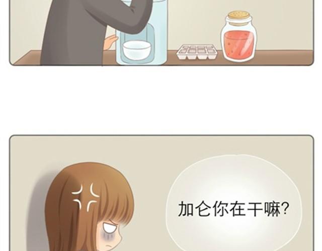 第8话 我没偷吃只是缺乏安全感2