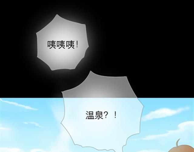 第9话 我要洗澡喽，不准偷看哦2