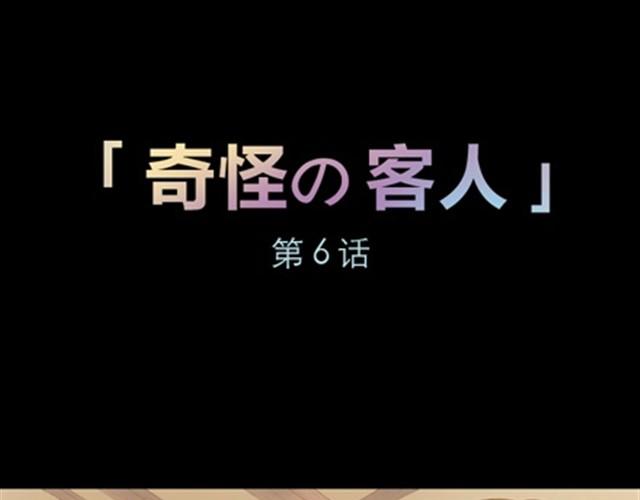 第1~6话 家里闯进了一只浣熊135