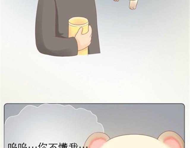 第8话 我没偷吃只是缺乏安全感41