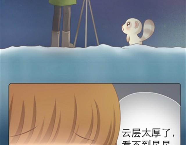 第8话 我没偷吃只是缺乏安全感30