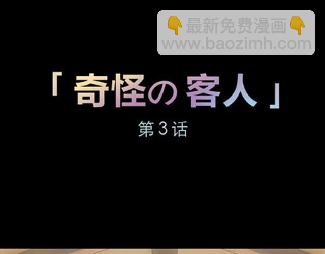 第1~6话 家里闯进了一只浣熊46