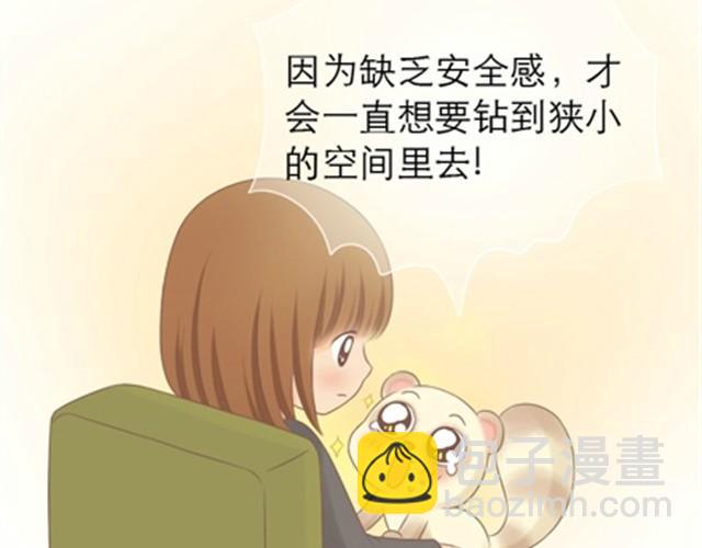 第8话 我没偷吃只是缺乏安全感44
