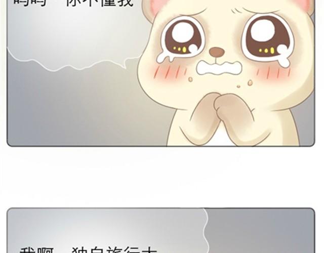 第8话 我没偷吃只是缺乏安全感42