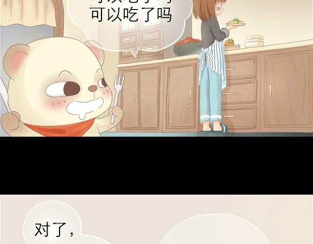 第1~6话 家里闯进了一只浣熊107