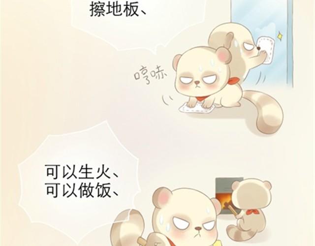 第1~6话 家里闯进了一只浣熊127