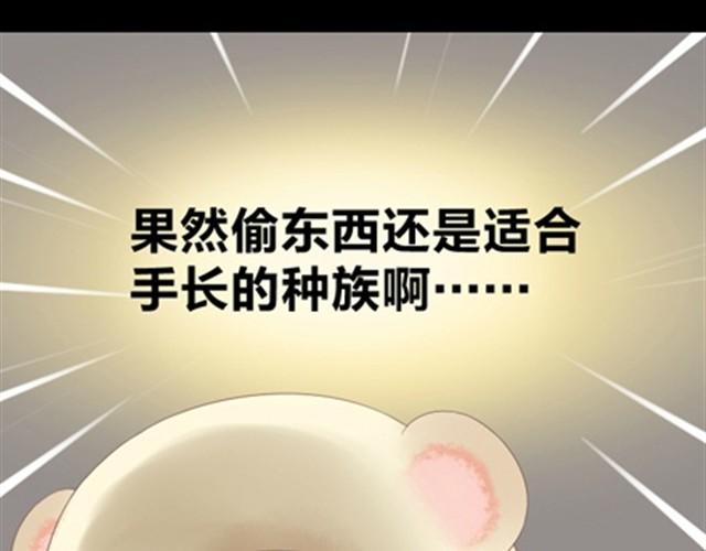 第7话 竟然敢偷东西44