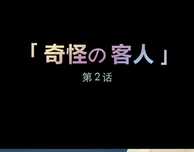 第1~6话 家里闯进了一只浣熊18