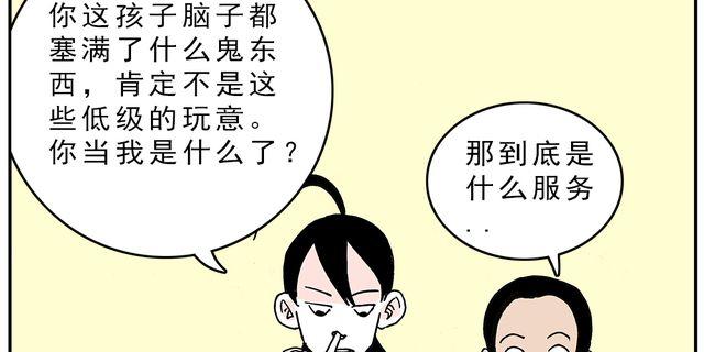 第4话 豆腐的性能测试② 音响模式篇25