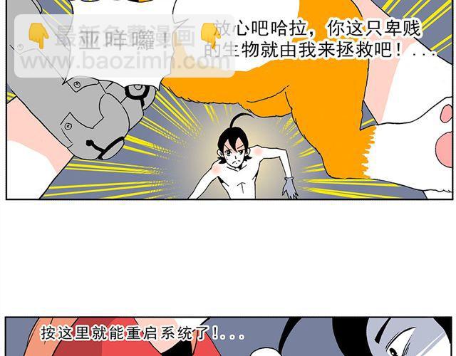 01.划时代女友—“豆腐”诞生！16