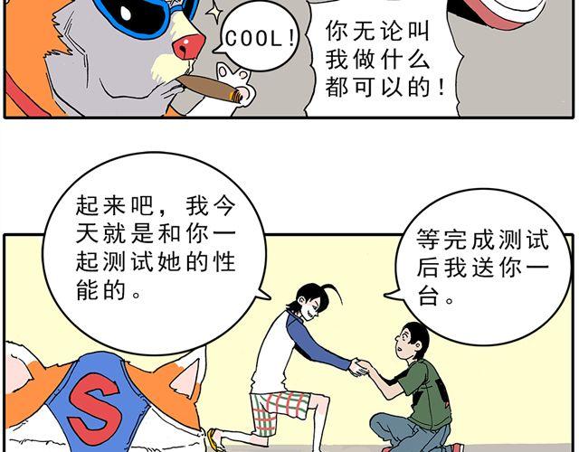 02-03. 豆腐的性能测试21