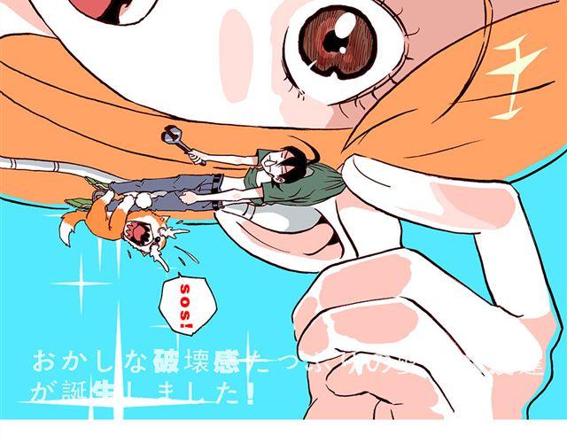 01.划时代女友—“豆腐”诞生！1