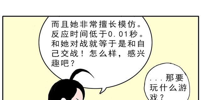 第4话 豆腐的性能测试② 音响模式篇30