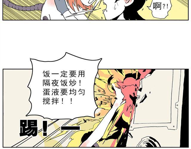 01.划时代女友—“豆腐”诞生！8