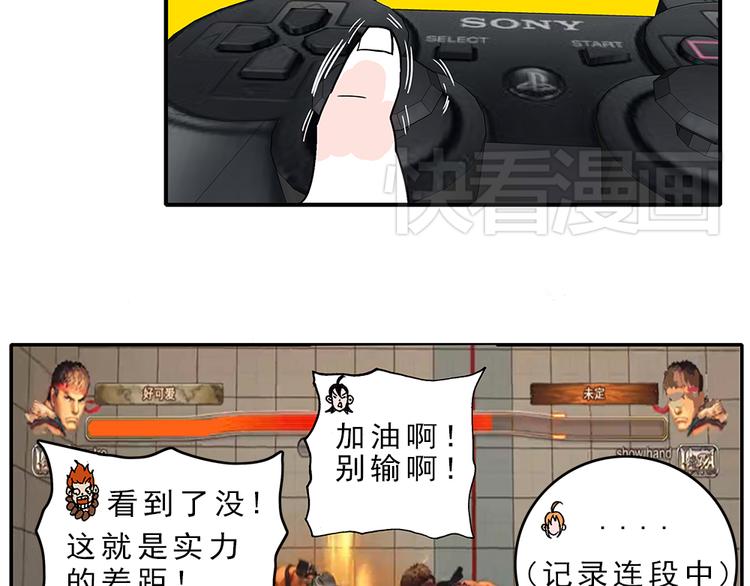 05.豆腐的性能测试③ 伴游街霸篇12