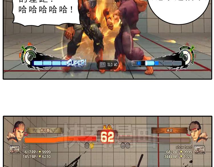 05.豆腐的性能测试③ 伴游街霸篇13