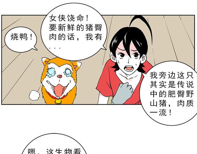 01.划时代女友—“豆腐”诞生！13