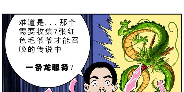 第4话 豆腐的性能测试② 音响模式篇23