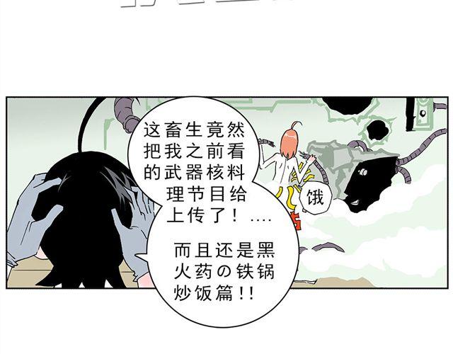 01.划时代女友—“豆腐”诞生！11