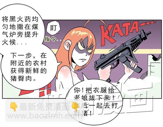 01.划时代女友—“豆腐”诞生！12
