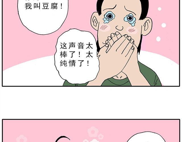 02-03. 豆腐的性能测试37
