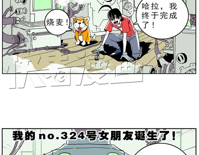 01.划时代女友—“豆腐”诞生！3