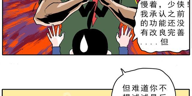 第4话 豆腐的性能测试② 音响模式篇17