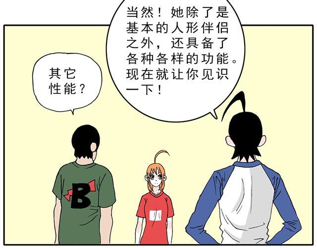 02-03. 豆腐的性能测试40