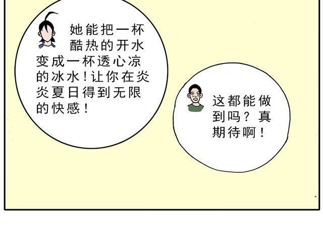 02-03. 豆腐的性能测试48