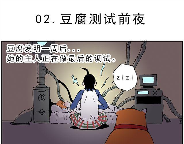 02-03. 豆腐的性能测试0