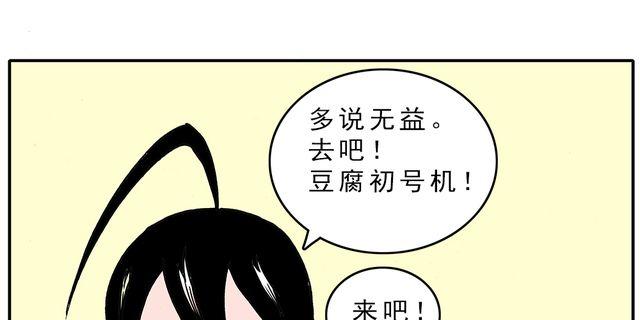 第4话 豆腐的性能测试② 音响模式篇37