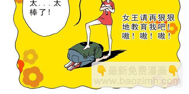 第4话 豆腐的性能测试② 音响模式篇20