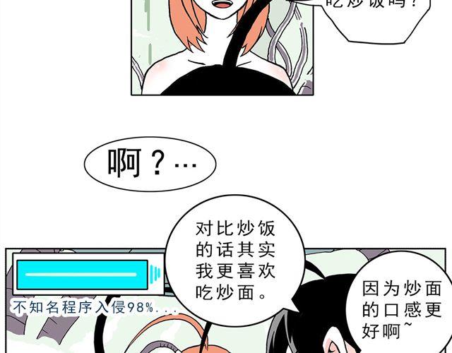 01.划时代女友—“豆腐”诞生！6
