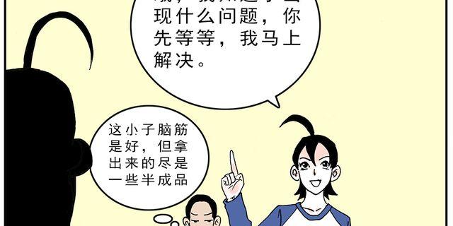 第4话 豆腐的性能测试② 音响模式篇11
