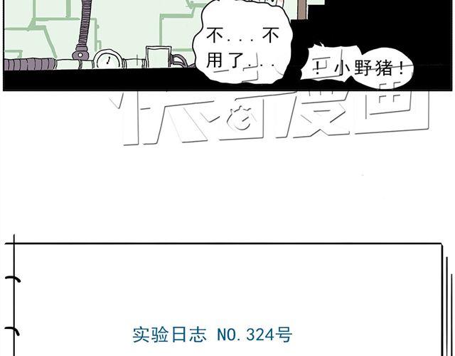 01.划时代女友—“豆腐”诞生！22