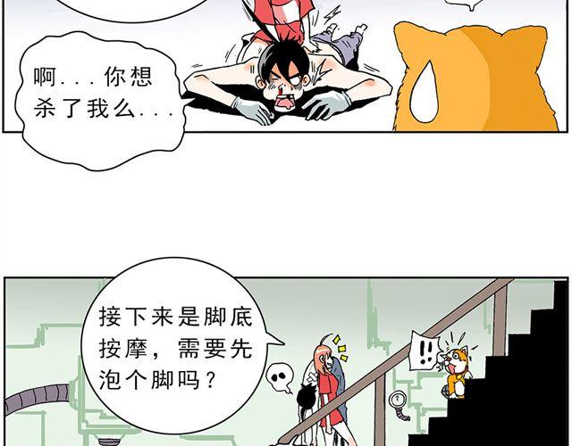 01.划时代女友—“豆腐”诞生！21