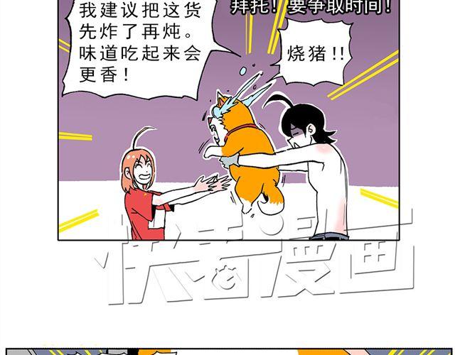 01.划时代女友—“豆腐”诞生！15
