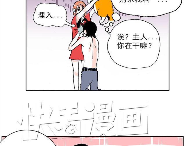 01.划时代女友—“豆腐”诞生！18