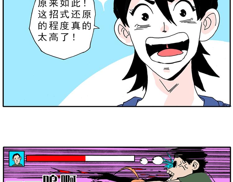 05.豆腐的性能测试③ 伴游街霸篇23